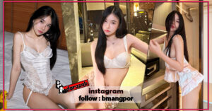 bmangpor น้องแบมบู